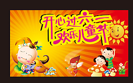 六一兒童節(jié)圖片