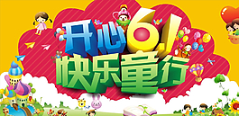 六一儿童节图片
