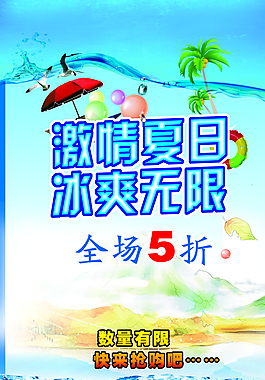 清涼背景圖片