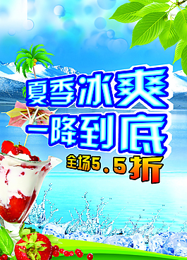 清涼背景圖片