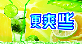 清凉背景图片