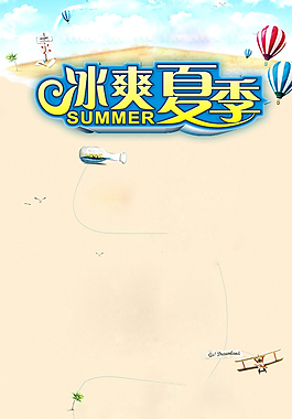 冰爽夏季圖片
