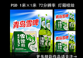 啤酒海報圖片