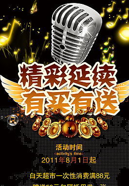 ktv活動x展架圖片