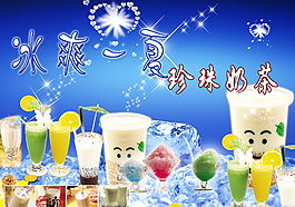 冰爽一夏珍珠奶茶圖片