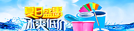 夏日促銷海報(bào)圖片