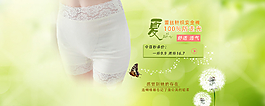 綠色健康安全褲詳情頁(yè)圖圖片