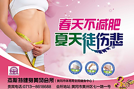 減肥圖片