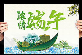 濃情端午圖片