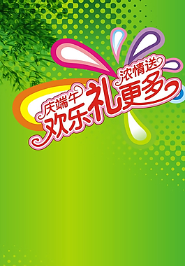 綠色展架圖片