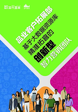 團(tuán)隊文化圖片