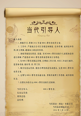 当代引导人图片