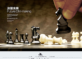 決策未來(lái)企業(yè)文化畫冊(cè)海報(bào)圖片