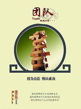 團(tuán)隊(duì)圖片