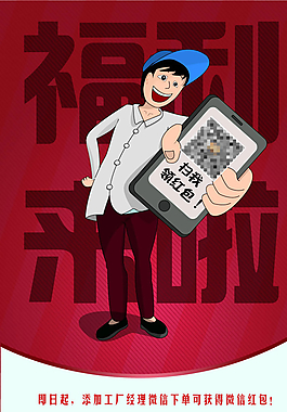 微信海報圖片