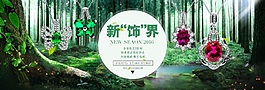 夢幻森林