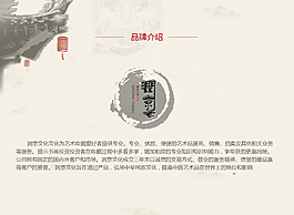 品牌介紹
