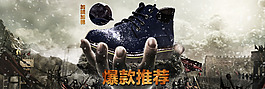 天貓全屏海報爆款推薦