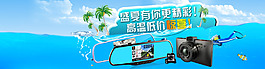 行車記錄儀海報(bào)