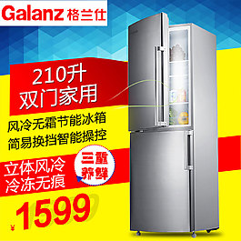 大家電冰箱天貓主圖
