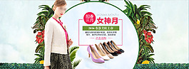 春季新品上新