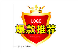 爆款推薦