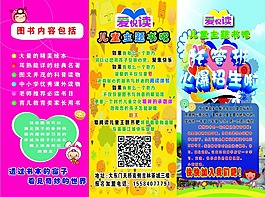 三折頁