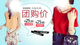 女裝促銷海報(bào)