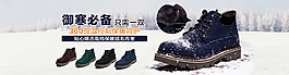 天貓雪地靴促銷全屏海報