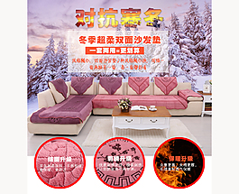 沙發墊詳情頁設計