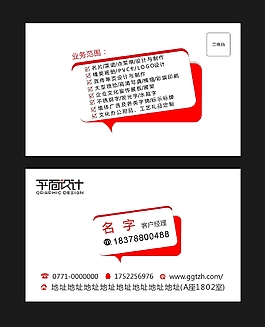 名片設(shè)計