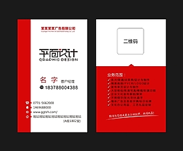 简单高档名片设计