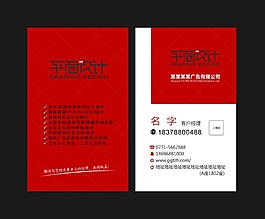 廣告公司名片設(shè)計