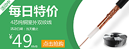 淘宝详情每日特价