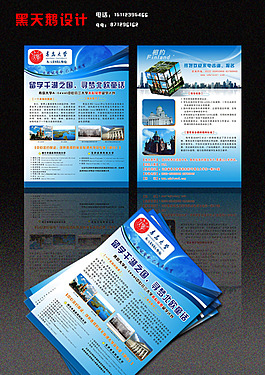 宣傳單設計