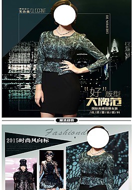 淘寶女裝上衣詳情頁(yè)psd設(shè)計(jì)
