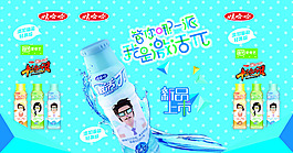 娃哈哈激活派