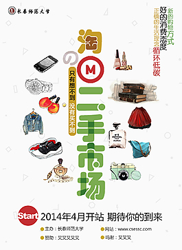 二手市場