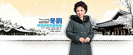 冬韻冬季中老年棉服女裝海報
