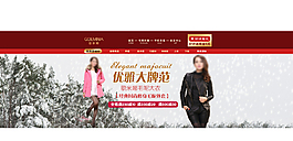 優(yōu)雅大牌毛呢大衣女裝海報