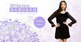 夏季新款雪纺连衣裙女装海报