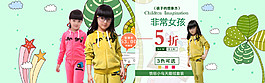 非常女孩女裝海報(bào)