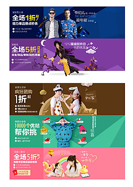 瘋狂團購全場5折1折女裝海報banner