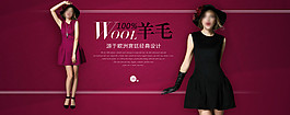 精品羊毛連衣裙促銷女裝海報(bào)