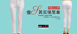 瘦其實很簡單女裝海報