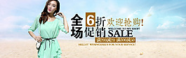全場(chǎng)促銷(xiāo)歡迎搶購(gòu)女裝海報(bào)素材