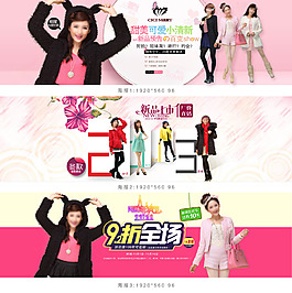 新品上市甜美可愛小清新女裝海報
