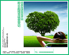 地產(chǎn)廣告
