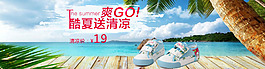 夏季童鞋促销海报