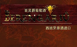 酒类风格名片1